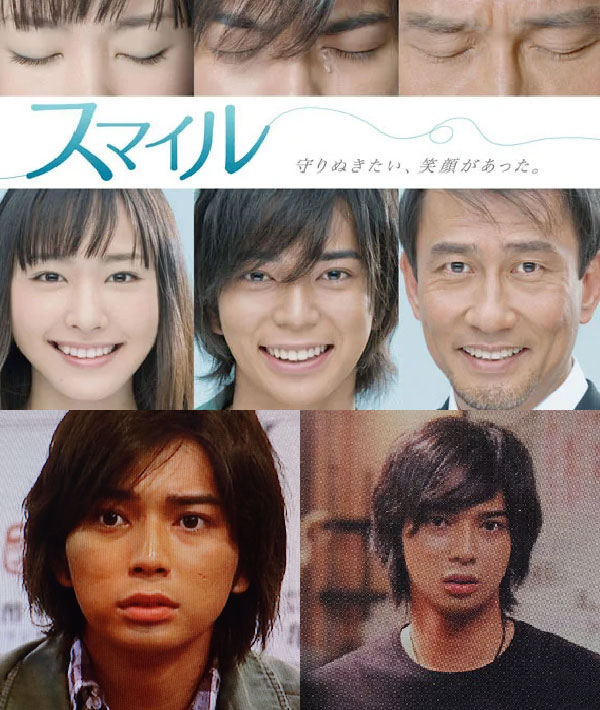 松本潤の若い頃画像61-2009年(26歳)『スマイル』