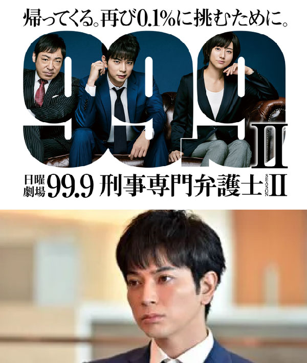 松本潤の若い頃画像77-2018年(35歳)『99.9-刑事専門弁護士- SEASON Ⅱ』