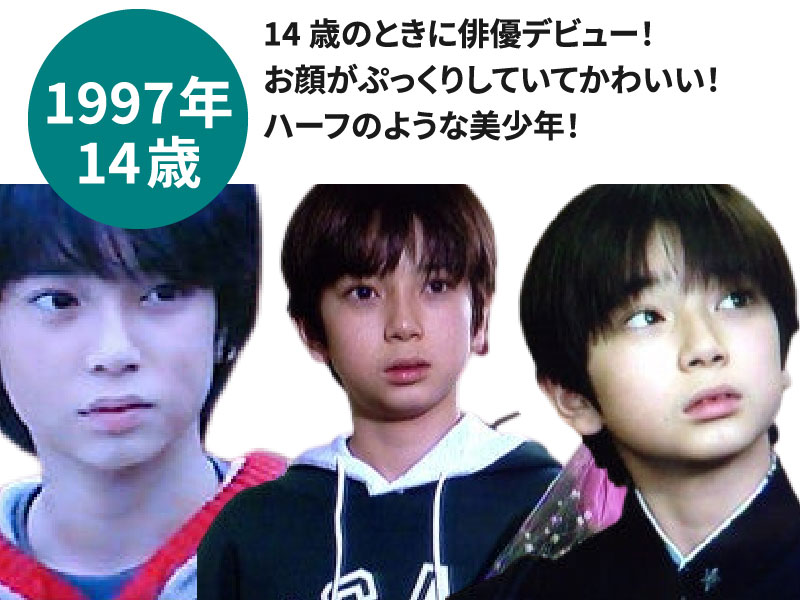 松本潤の若い頃画像2『保険調査員』で俳優デビュー