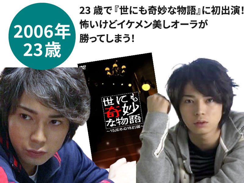 松本潤の若い頃画像11『世にも奇妙な物語』に出演