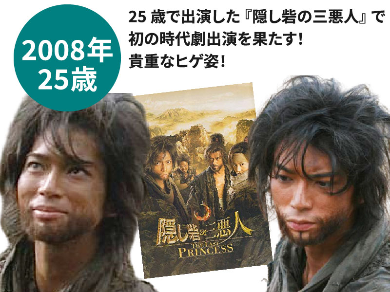 松本潤の若い頃画像13『隠し砦の三悪人 THE LAST PRINCESS』に出演