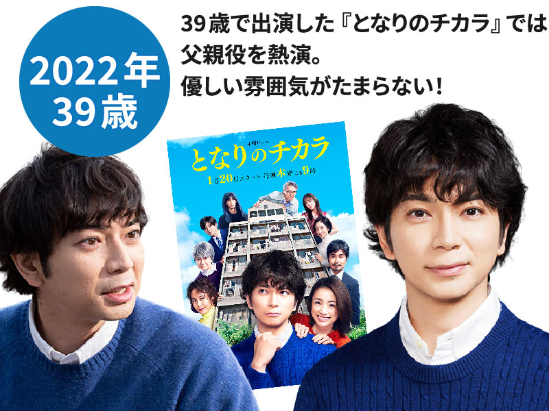 松本潤の若い頃画像27『となりのチカラ』に出演