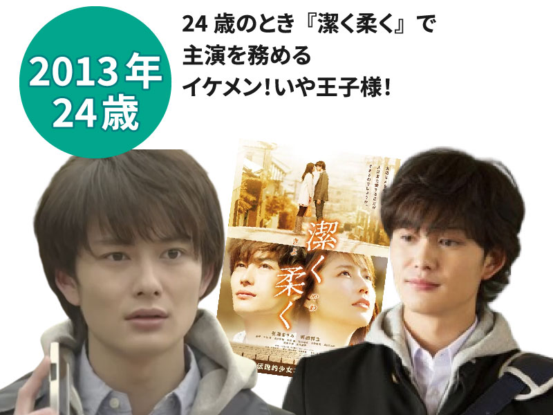 岡田将生の若い頃画像98『潔く柔く』に出演