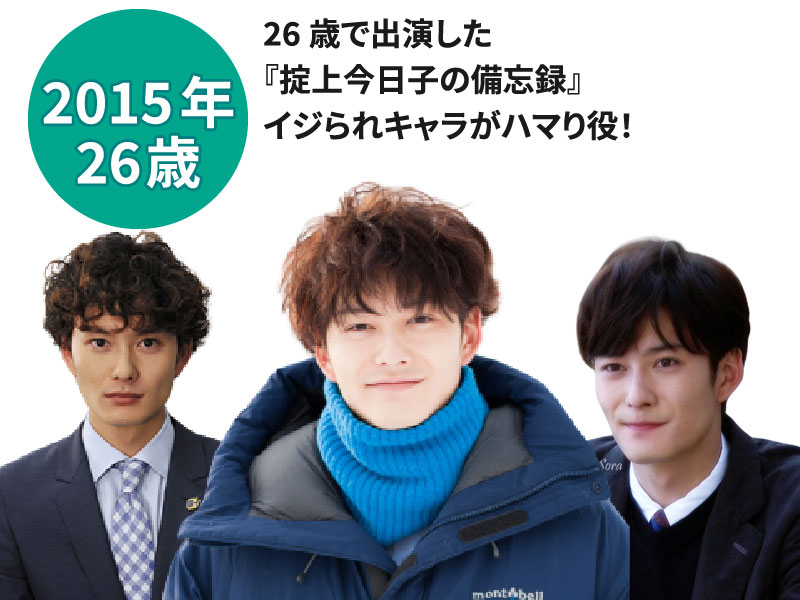 岡田将生の若い頃画像100『掟上今日子の備忘録』に出演