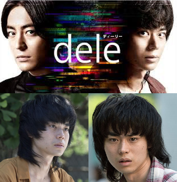 菅田将暉の若い頃画像95-2018年(25歳)『dele』