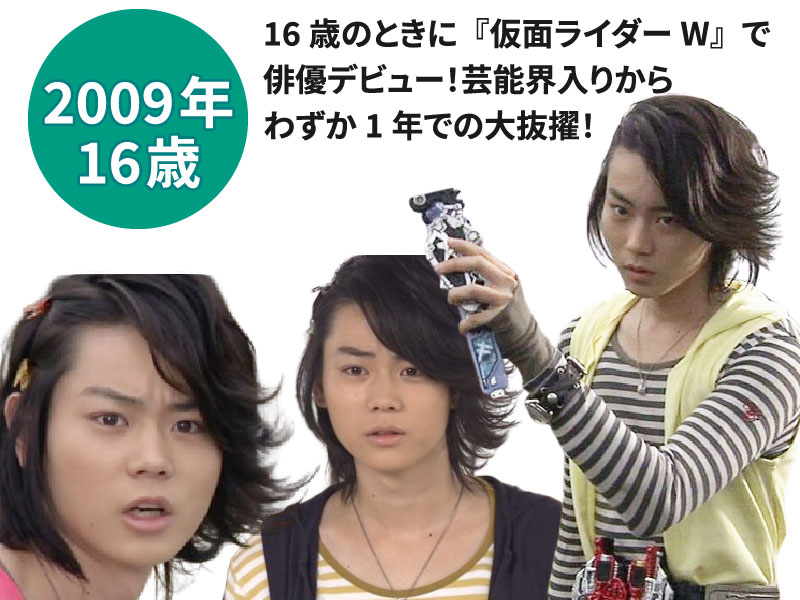 菅田将暉の若い頃画像3『仮面ライダーW』で俳優デビュー