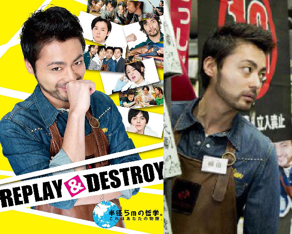 山田孝之の若い頃画像91-2015年(31歳)『REPLAY & DESTROY』