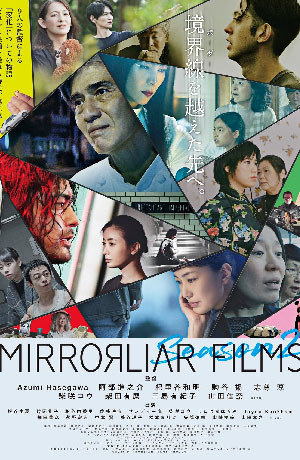 山田孝之の若い頃画像115-2021年(38歳)『MIRRORLIAR FILMS Season2『The Little Star』』