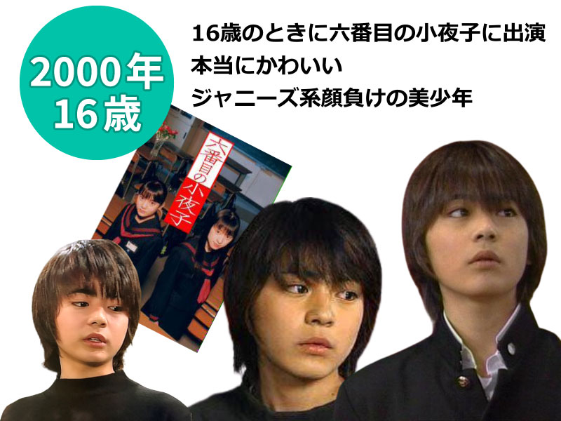 山田孝之の若い頃画像②16歳『六番目の小夜子』に出演