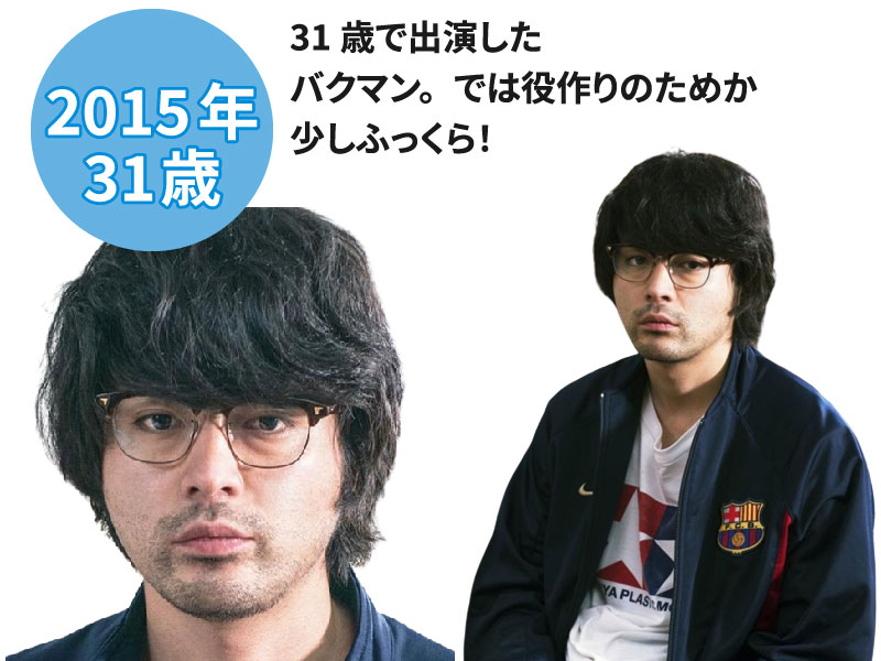 山田孝之の若い頃画像⑰『バクマン。』に出演