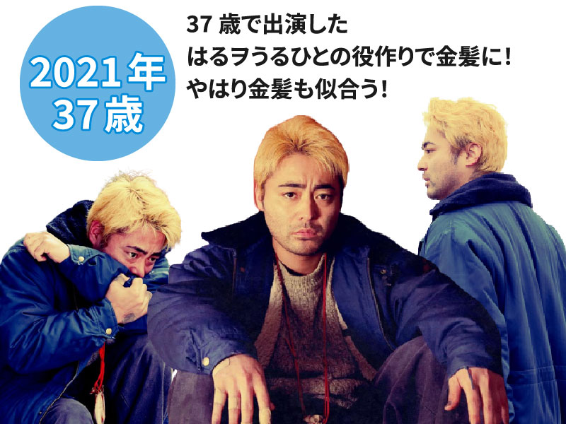 山田孝之の若い頃画像㉒『はるヲうるひと』に出演