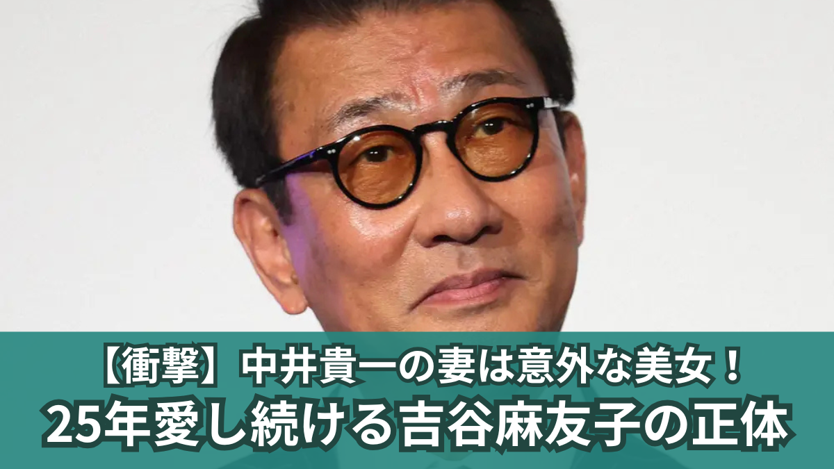 吉谷 麻友子
