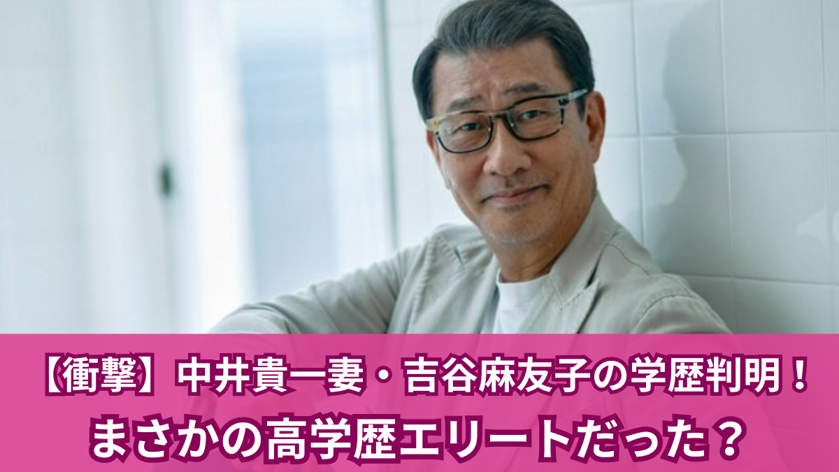吉谷 麻友子