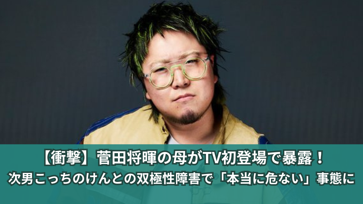 こっちのけんと 双極性障害