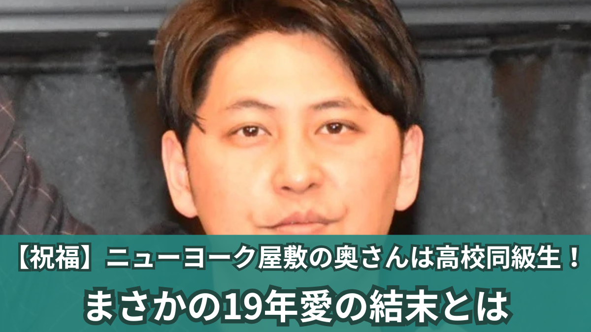 ニューヨーク屋敷 奥さん